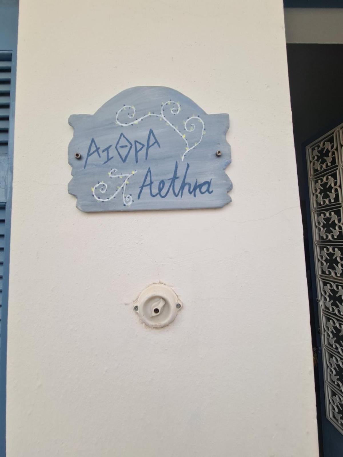 Aithra -Cosy Studio In Centre Of Poros Poros Town Buitenkant foto
